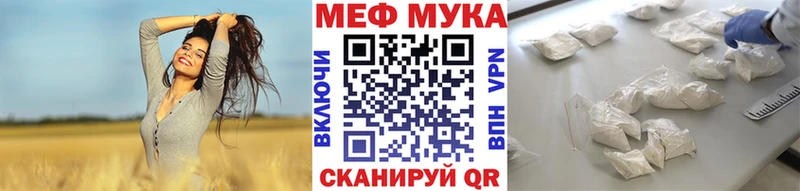 МЕФ мяу мяу  Купить где  Ува 